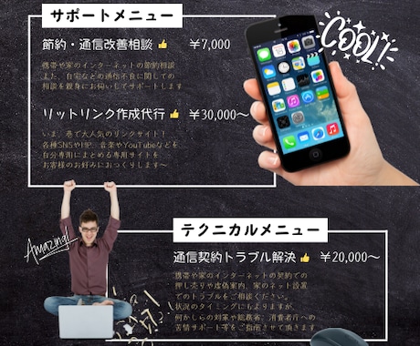 iPhone購入サポート☆お得に購入できます 新型iPhone14ｼﾘｰｽﾞで【最大金額差62,845円】 イメージ2