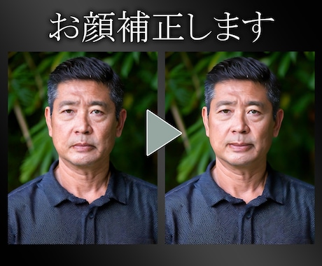 お顔補正します 残念な写りのお写真も自然に素敵になるように整えます！ イメージ1