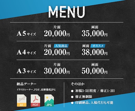 初めての方歓迎！【感性的＆信頼感】なチラシ作ります チラシ修正無制限、ココナラ評価5.0のPRO認定サービス イメージ2