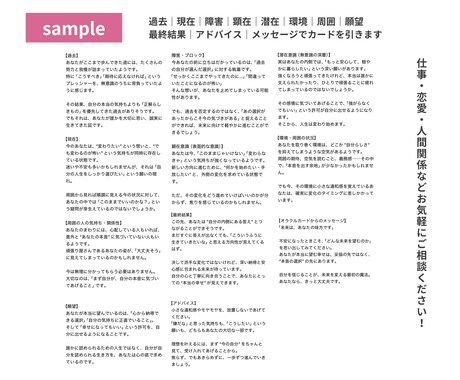 あなたの運命と未来を深く読み解きます 24時間以内｜超深掘り鑑定｜タロット｜オラクル イメージ2