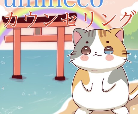 悩みのある方はお話聞きます メンタル心理カウンセラー資格あり！！ イメージ1