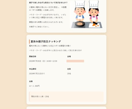 GASでイベント申込フォームを制作します 定員管理・自動返信メールにも対応！ イメージ2
