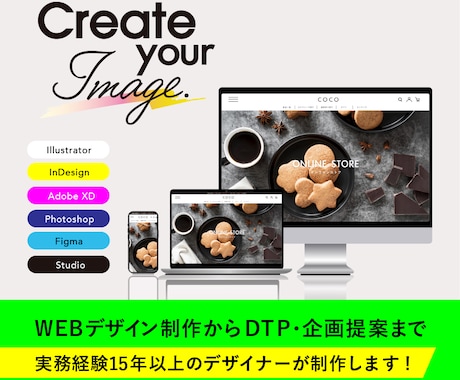 月額5万円〜デザイン業務対応します 「伝える」を整理し、「選ばれる」を形にする。 イメージ2