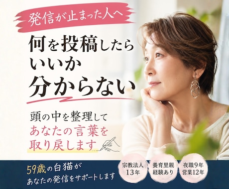 発信が止まった人へ｜あなたの言葉を取り戻します 59歳の経験で発信迷子の頭の中を整理します イメージ1