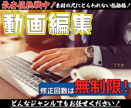 素材動画の尺にとらわれず低価格で承ります YouTube、旅行や記念日など思い出が多くても大丈夫！ イメージ1