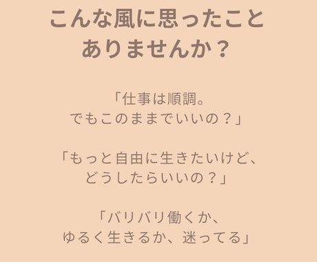 心からやりたいことを見つけるコーチングをします 私らしいライフワークバランスで輝く毎日を手に入れる イメージ2