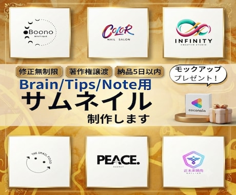 グッドデザインなロゴをお手頃価格で作ります イメージ1
