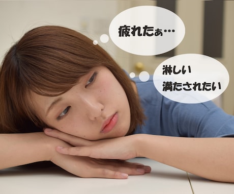 誰にも言えない』秘密を聴き、肯定し、共有します ♡性、不倫、浮気、ハラスメントなど相談相手がいないあなたに。 イメージ2