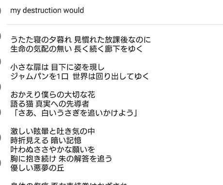 テーマやメロディにあった作詞を致します いい歌詞が思い浮かばない、メロディに言葉がはまらない方等 イメージ1