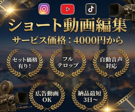 ショート動画作成承ります わかりやすく情景を映し出すショート動画作ります！ イメージ1