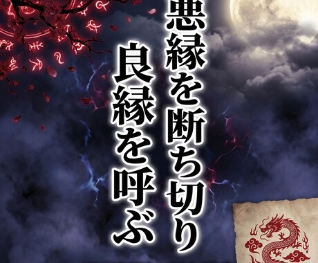人間関係占い | 悩む根本原因を霊視にて視ます 面倒な上司,隣人,友人,姑といった対人トラブルから解き放つ イメージ1