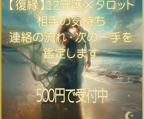 恋愛の不安に【精密鑑定書】+音の処方箋付けます 12守護星×タロット×ヒーリング音源で心を整える。 イメージ1