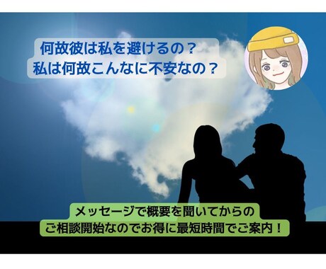 リピーター様専用 回避依存のコーチングます 回避依存の彼、不安型克服の方 コーチング致します。 イメージ1