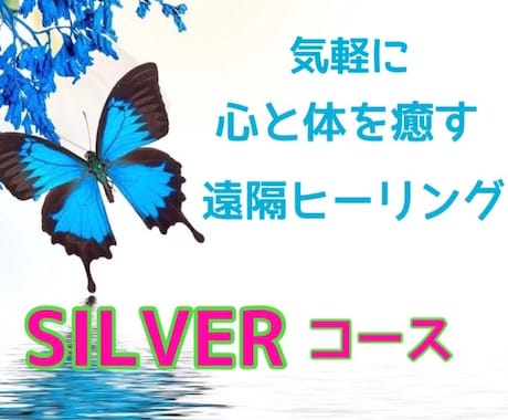 遠隔にてチャクラヒーリングをご提供いたします 心身のバランスをつかさどるチャクラを整え癒します イメージ1
