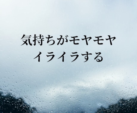 １分でもOK! アラフィフ女がお話聞きます アラフィフ女が誰にも言えない話をしっかり受け止めます イメージ2