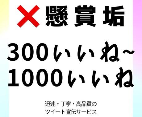懸賞垢でない日本人が300〜1000いいね付けます 懸賞垢でない日本人ユーザーからの反応！ イメージ1