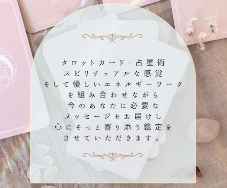初回限定♡相手の心の声をタロットにてお届けします 恋愛・片思い・復縁・再婚 縁結び┊︎ワンコインで質問無制限◎ イメージ2