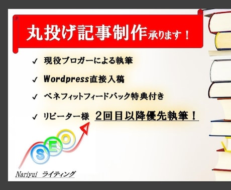 検索上位を狙えるSEO記事をご希望の枚数制作します 専門性・権威性・網羅性の高い記事をプロが執筆します イメージ1