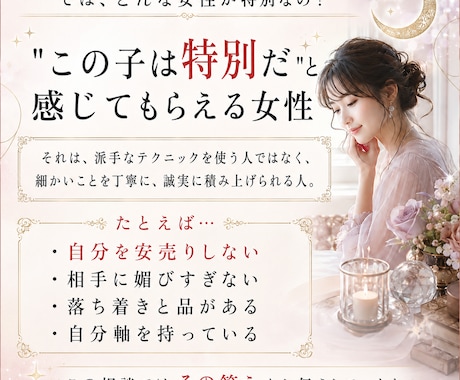 お金持ちに愛される♡人生好転相談します 自分を安売りしないための在り方をお伝えする相談 イメージ2