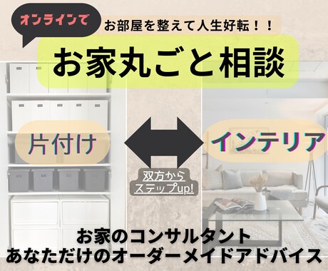 90分お部屋丸ごとアドバイス！根本から見直します 定番の片付け方とは全く違う！捨てから始めないのに片付く イメージ1