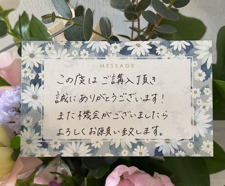 丁寧な文字であなたの想いを代筆します カリグラフィーも◎気持ちの伝わるメッセージカードを♡ イメージ1