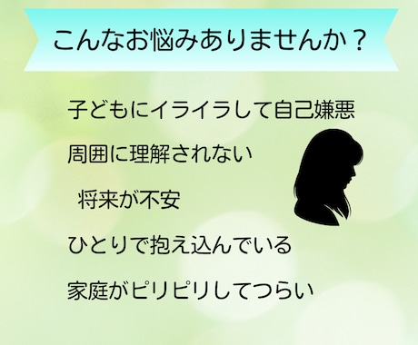 発達障害の子育ての不安に寄り添います ひとりで抱え込む前にご相談ください イメージ2