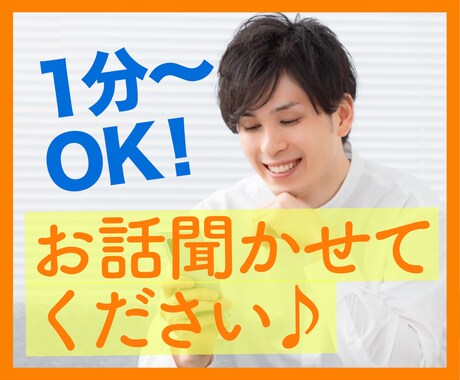 友人・家族に言いづらい…そのお話聞きます クリスチャンの東 海斗があなたの心に寄り添います☆ イメージ1