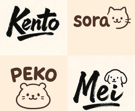 筆文字×かわいいロゴを作ります 筆文字×かわいいロゴに特化したデザインを、制作します。 イメージ2