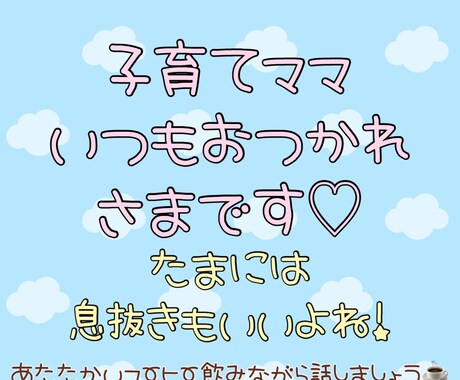 双子のママがお子さんのお話しまるっと聞きます 一緒に子育ての話ししましょう！ イメージ1
