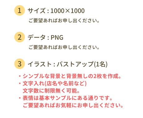 お店オーナー向け似顔絵アイコン作成します ゆるくて親しみやすいSNS用アイコン イメージ2