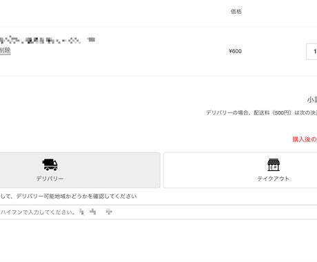 Shopifyで飲食店をデリバリーサイトにします ■複数店舗も一括管理、店舗毎の細かい設定可、テイクアウトも可 イメージ2