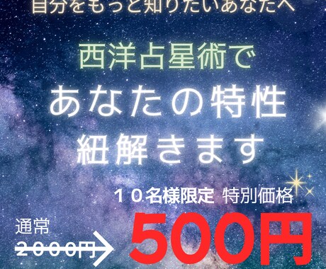 星読みであなたの生まれ持った特性を紐解きます 自分をもっと知り、悲しみを受け入れるヒントを得たいあなたへ イメージ1