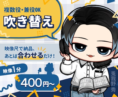 映像吹き替え承ります