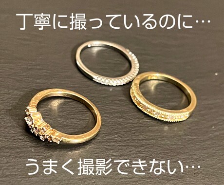 指輪・リング・アクセサリーの高画質撮影をします 白抜きPSD納品も可能です！カタログ品質で撮影します イメージ2