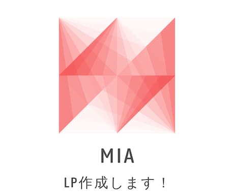 LP作成（お問い合わせフォーム付き）します ヒアリングから公開までお任せください！今ならロゴプレゼント！ イメージ2