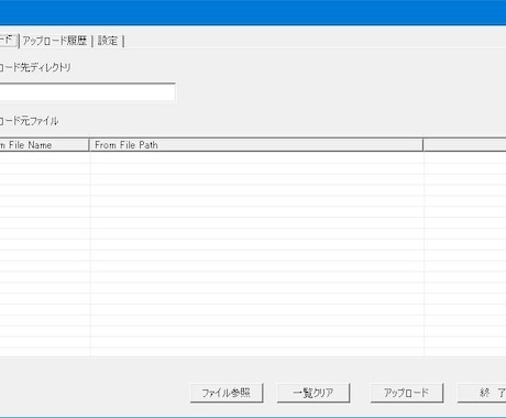 Excelでサーバーへのアップロード簡単に出来ます Excel VBAでサーバーへのアップロードを簡単に！！ イメージ2