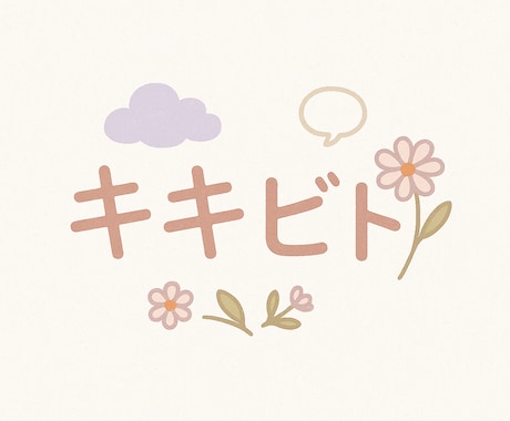 会話練習をお手伝いします コミュニケーションに慣れていくことを目的としています。 イメージ1