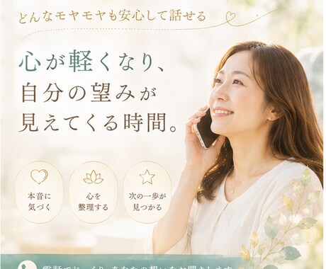 あなたの魂が望む人生を一緒に探します 透感カウンセリングで人生の方向性を整理 イメージ2
