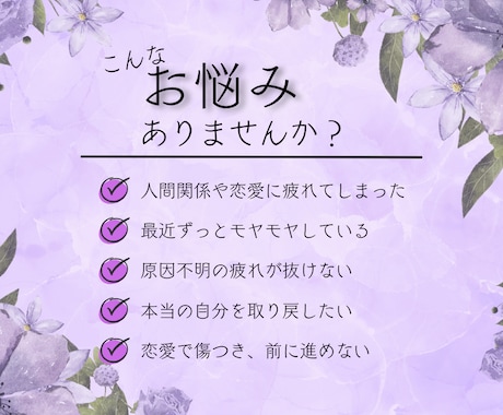 深響ヒーリング｜心の声を霊視し、根源を癒します 心・身体・潜在意識を癒す、あなたのための遠隔ヒーリング イメージ2