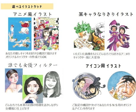 誰でもなりきりイラスト作成します あなたや知人を好きなキャラクター！ イメージ2