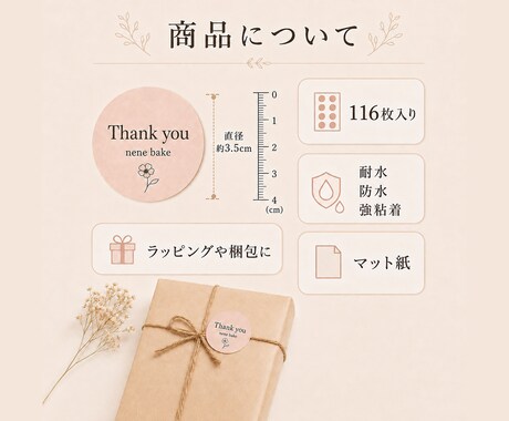 店名入りセミオーダー【ラベルシール】印刷発送します ショップ名入りThank youシールを116枚お届け イメージ2