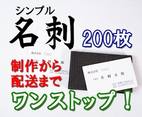 名刺（横型）200枚の制作と印刷を承ります QRコード無料作成　シンプル　モノクロ　注文　カラー変更OK イメージ1