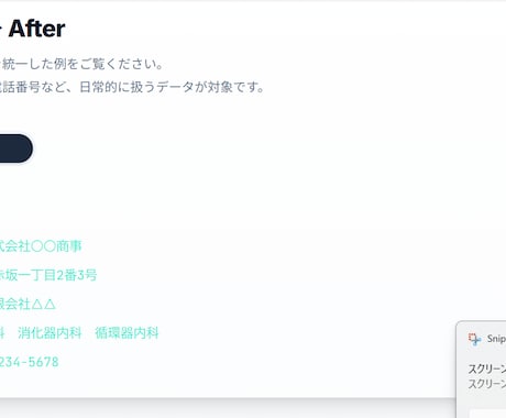 Excelの手作業、自動化・整理します 表記ゆれ・重複・毎月の集計作業をなくします イメージ1