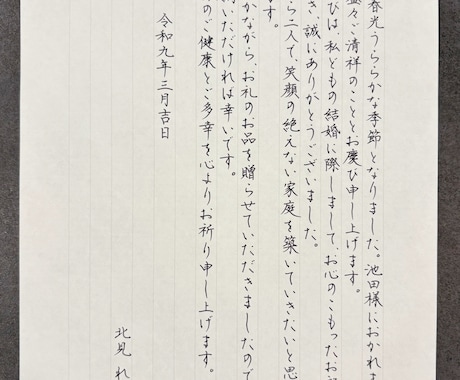 格安★美文字でスピード対応！お書き物代筆いたします 【最短即日発送】宛名書き無料！願書や葉書や式辞もOK◎ イメージ2