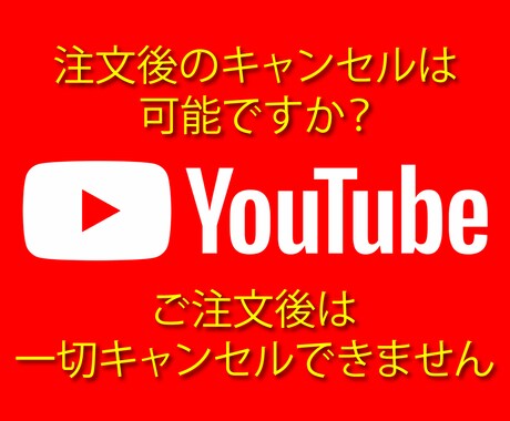 YouTube 国内公式広告で再生回数増加します +1000再生⚡1再生3.5円リアルユーザーへ安心安全にPR イメージ2