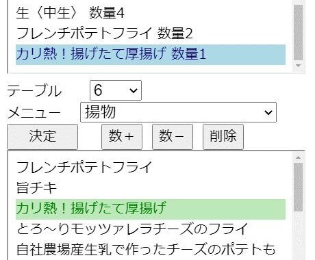 飲食店様向け、スマホでオーダーできます スタッフと顧客の接触数削減、売上データ作成できます イメージ1