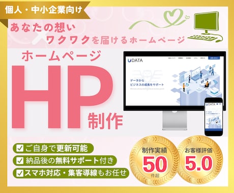 ご自身で更新できるホームページを制作いたします レンタルサーバー不要のStudioというツールを使用します！ イメージ1