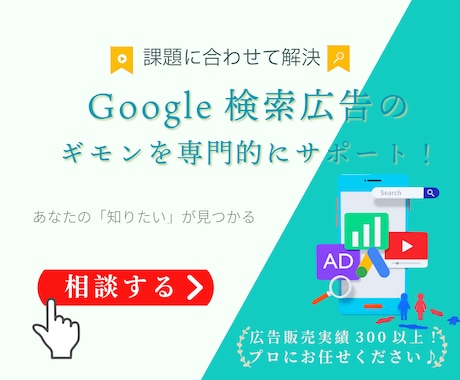 Googleリスティング広告設定・改善レクします 【自分で運用できる】コスパの良く設定見直しでCPA改善実感 イメージ1