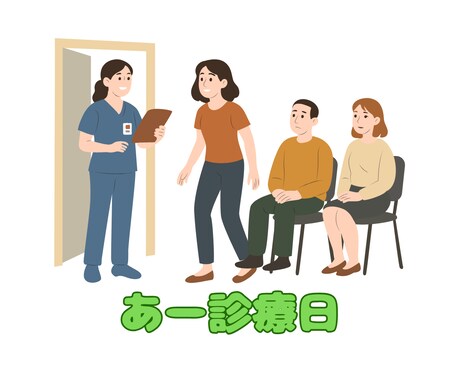 長すぎる大病院の待ち時間を嘆き、思いを共有します ピアカウンセリングってほどでもない待合室話／詳細は本文参照を イメージ2