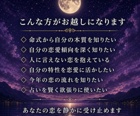 命式があなたの追い風を読み解きます 迷える大人の秘密のサロン占いを味方につけよう イメージ2
